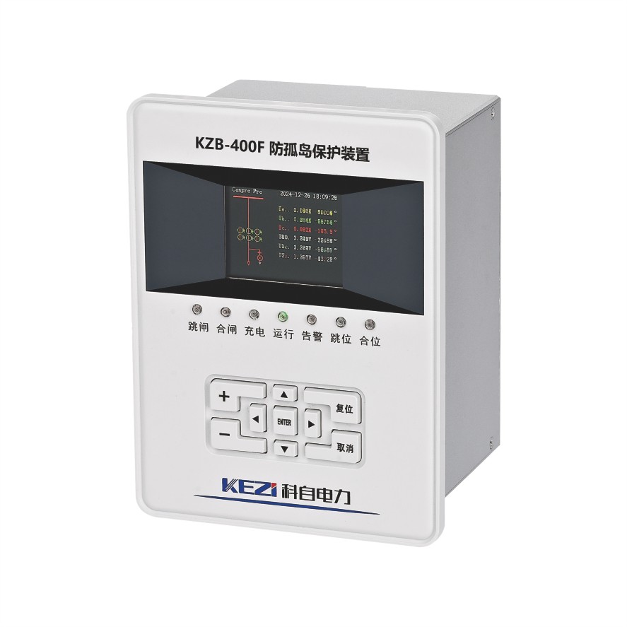 KZB-400 系列防孤岛与故障解列装置
