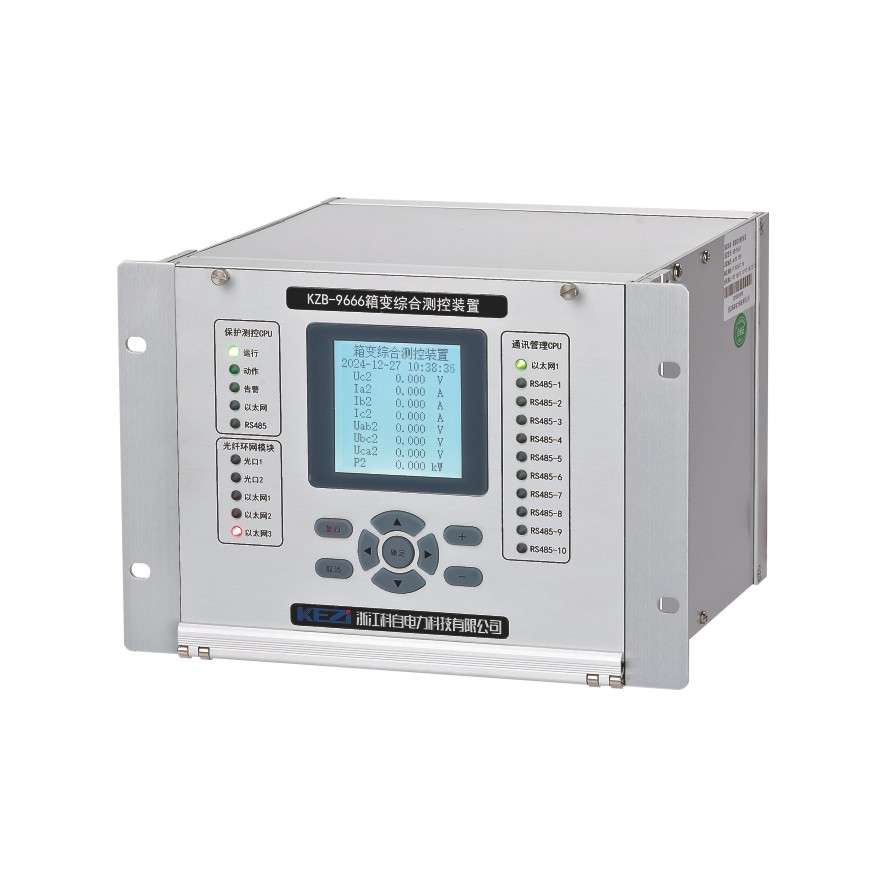 KZB-9666 箱变综合测控装置
