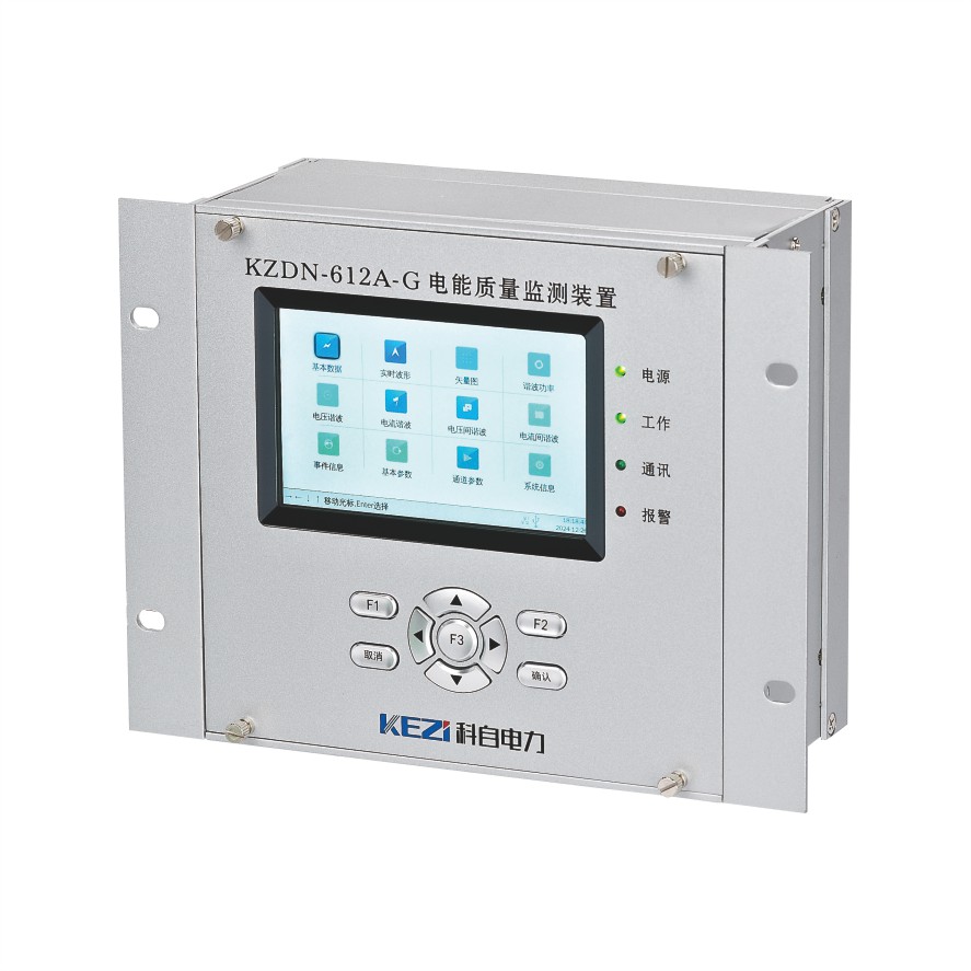 KZDN-612A 系列电能质量监测装置