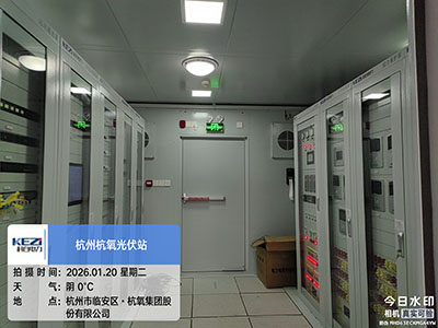 杭州杭氧光伏站全站调试完成